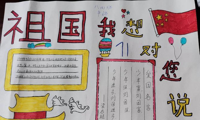 深情赞美祖国，醉人的唯美句子（深情赞美祖国）