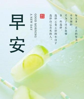 《阳光照进心间》（25句充满正能量的唯美语录）