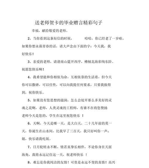离别的美好（以唯美短句为主的毕业寄语）