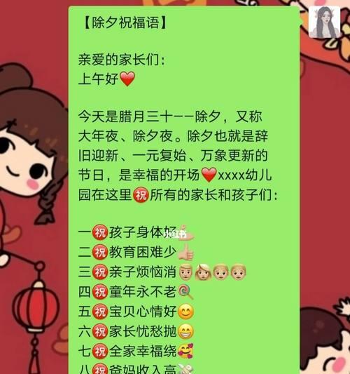公司年会新年寄语：让我们共同开启美好的新年