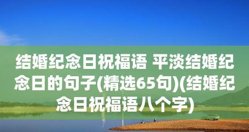 结婚一周年纪念日（结婚一周年纪念日）