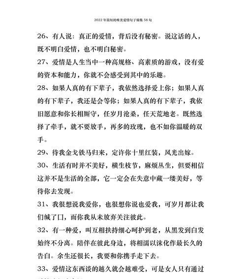 浸润心灵的爱恋，从此一生相伴（浸润心灵的爱恋）