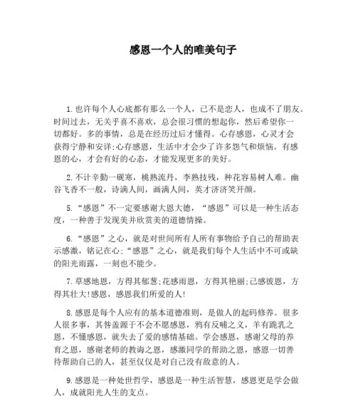 用感恩的心，与成长同行（用感恩的心）