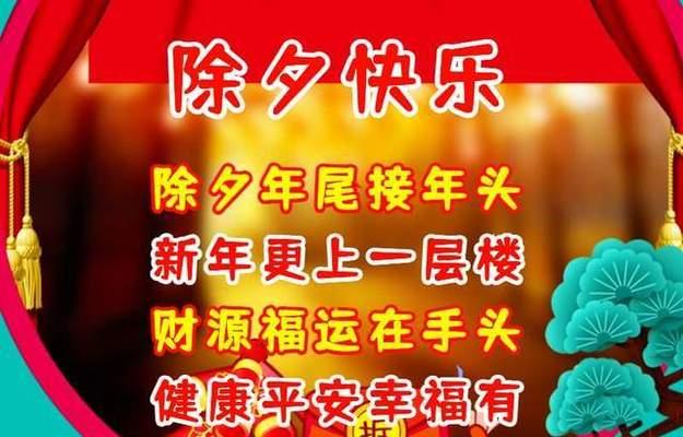 和风公司新年祝词（用唯美短句送上诚挚祝福）