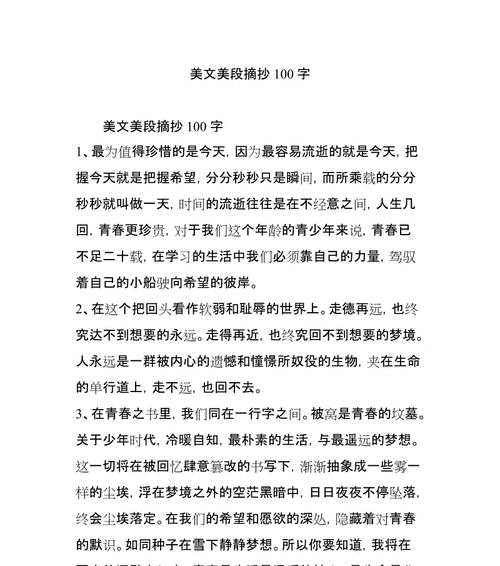 携手防疫，共创健康（从我做起）