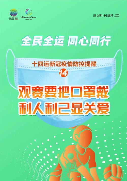 疫情口号的唯美之美（用短句传递温情）