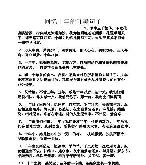 格言杂志——探索人生意义