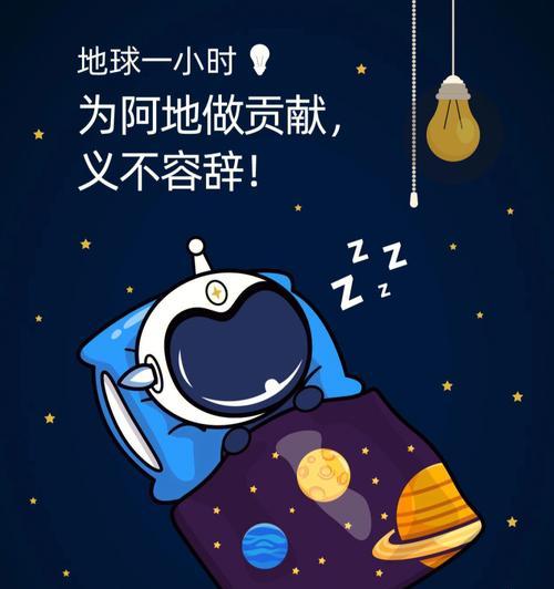点亮心灵，拥抱自然（以地球一小时为倡导）