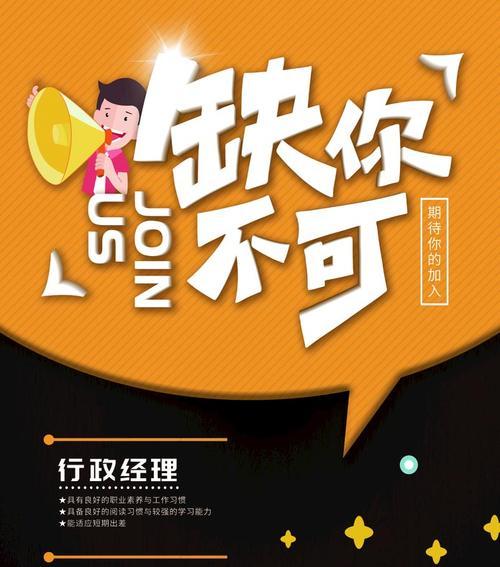 用心招揽，拥抱梦想（用心招揽）