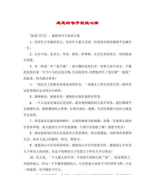 感恩教育的重要性（培养孩子感恩之心）
