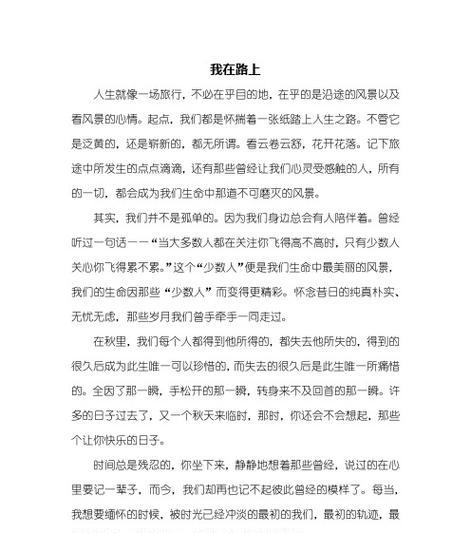 友情的芬芳：我和你，永不分离