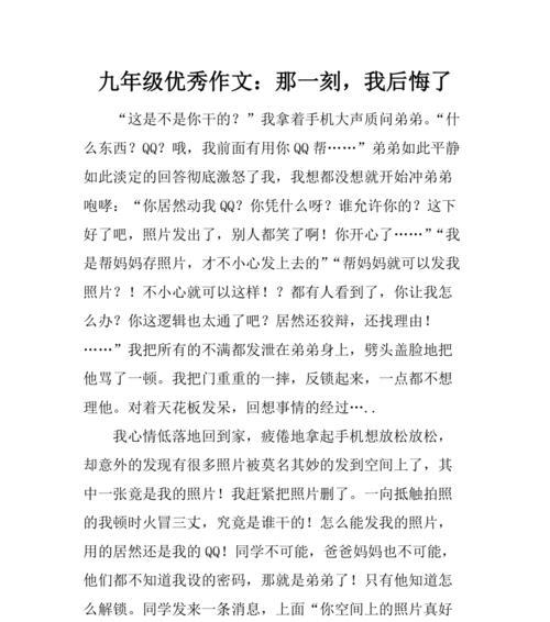 后悔与成长（一个年轻人的故事）