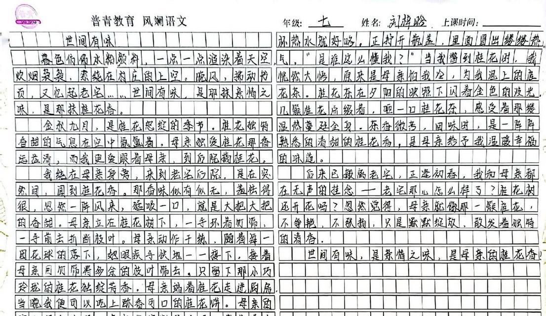 放下手机，让亲情常在（一个母女的故事）