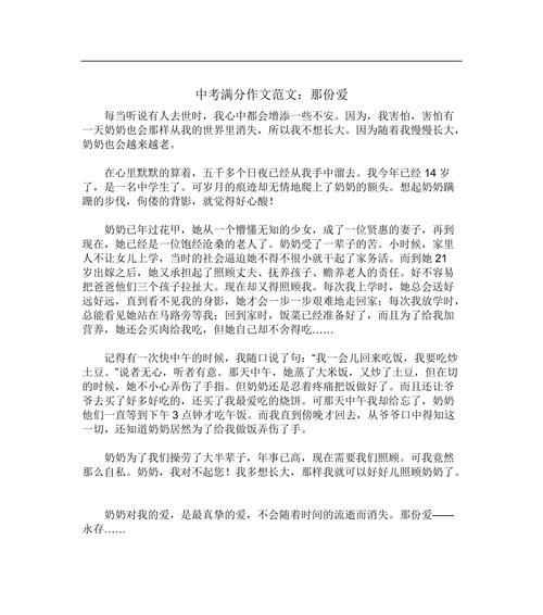 谢谢母亲陪我慢慢长大（一个女孩的成长故事）