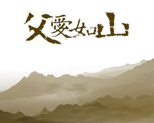 我与父亲的成长故事（我与父亲的成长故事）