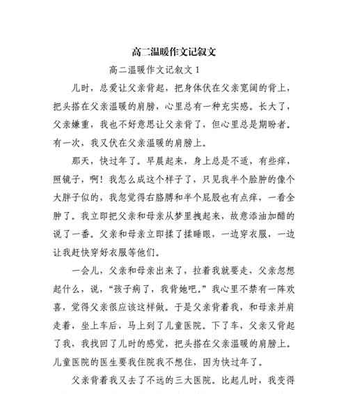 小明和他的温暖爸爸（从衣食住行到精神层面）