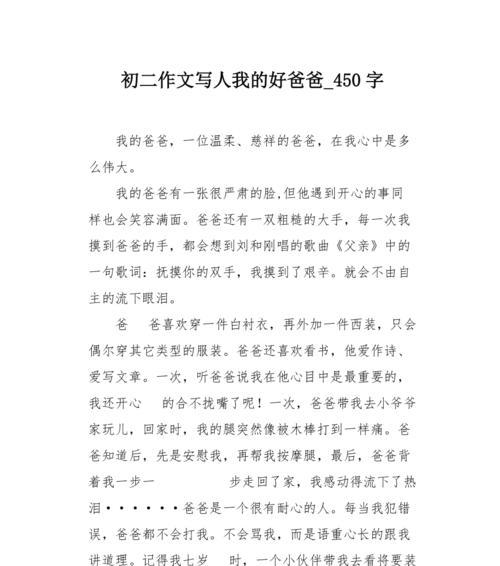 小明和他的温暖爸爸（从衣食住行到精神层面）
