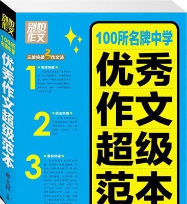 勇敢面对挑战（不要害怕失败）