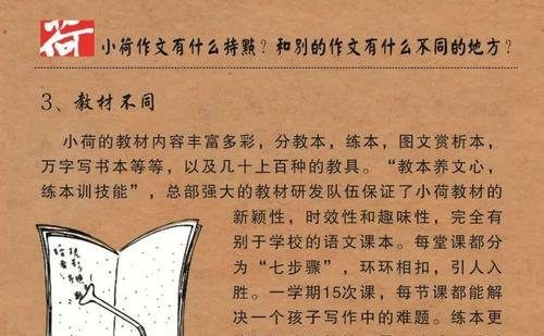 勇敢面对挑战（不要害怕失败）