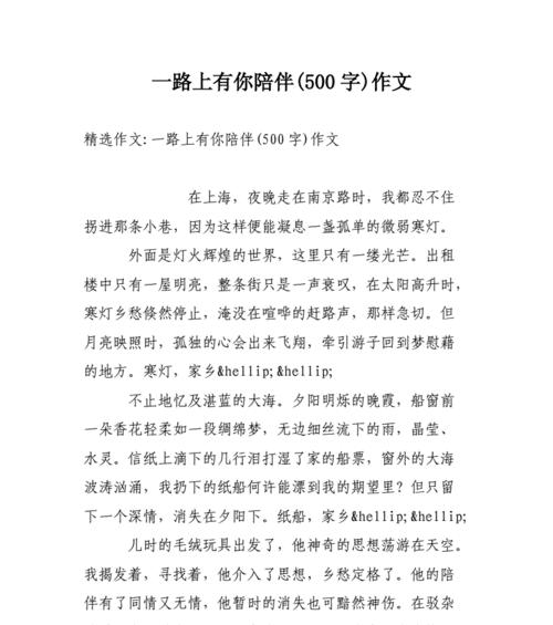 陪伴的力量：一盏点亮心灵的明灯