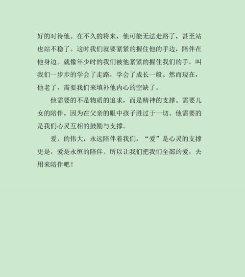 陪伴的力量：一盏点亮心灵的明灯