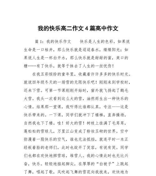 再见六年快乐时光：一段青涩岁月的告别