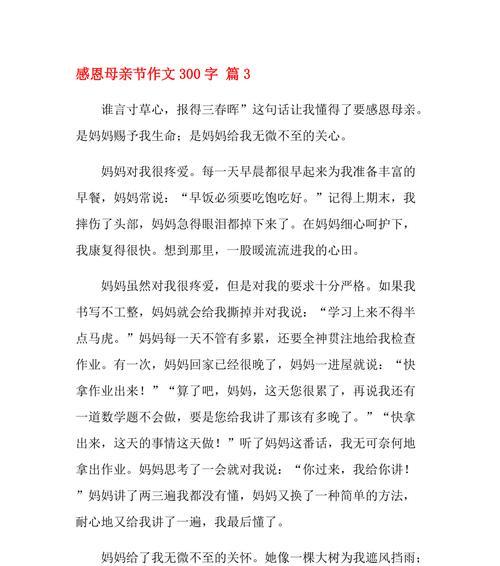用成绩报答妈妈（那年）