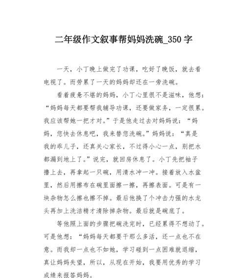 用成绩报答妈妈（那年）