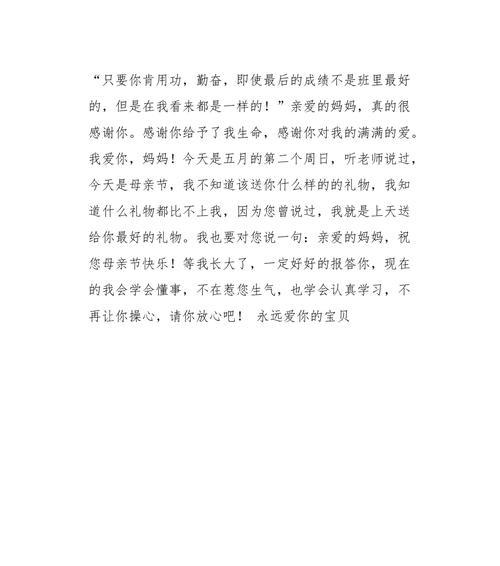 用成绩报答妈妈（那年）