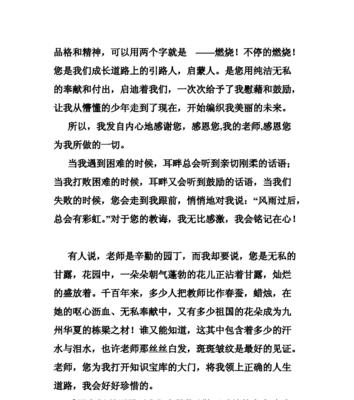 一个老师的指导，改变了我的人生（一个老师的指导）