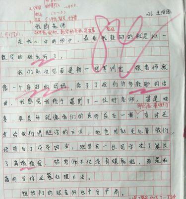 一个老师的指导，改变了我的人生（一个老师的指导）