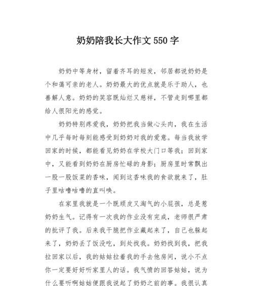 母亲的陪伴，我的成长（陪伴是最长情的告白）