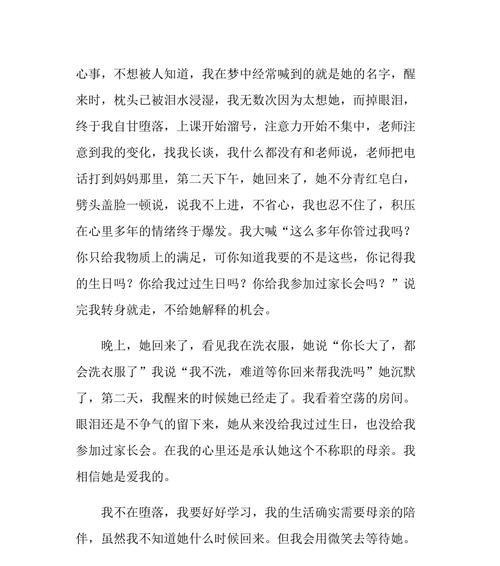 母亲的陪伴，我的成长（陪伴是最长情的告白）