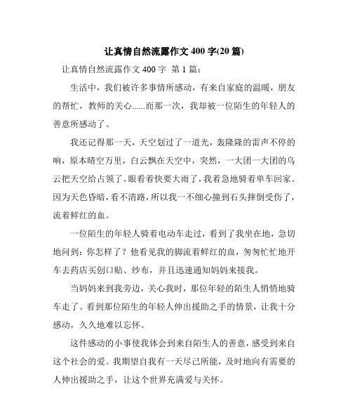 平淡生活中的感动（他们的生活或许平凡）