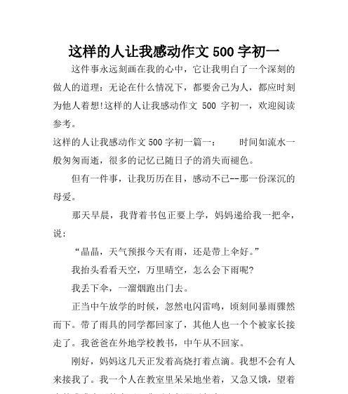 平淡生活中的感动（他们的生活或许平凡）