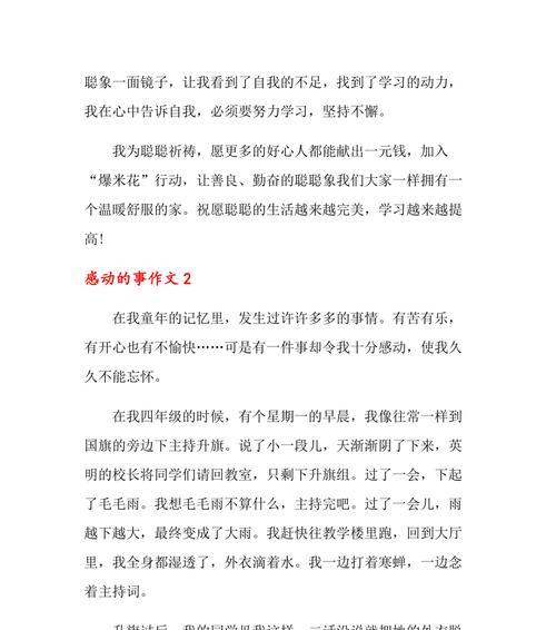 平淡生活中的感动（他们的生活或许平凡）
