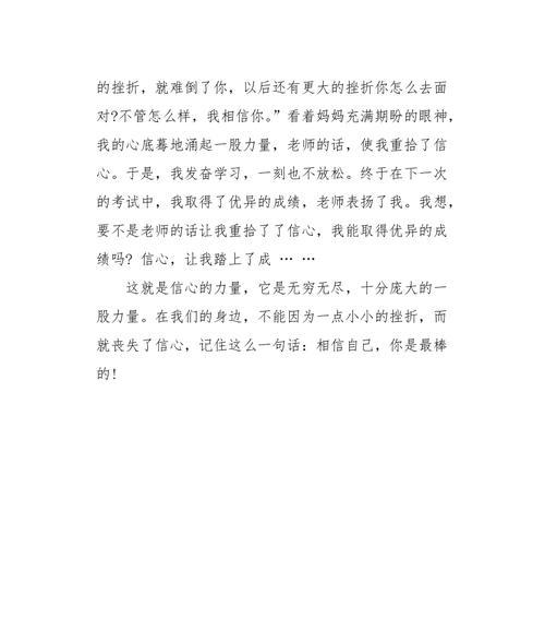 初心不忘，方得始终；坚定信念，茁壮成长（初心不忘）