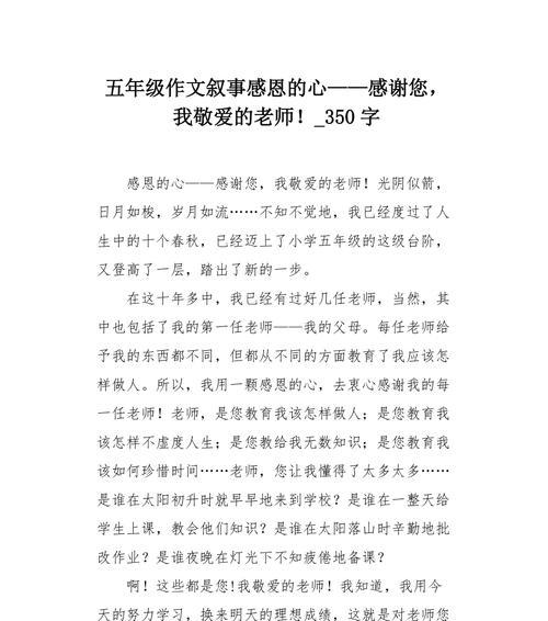 爱在校园（以爱守护的光辉岁月）