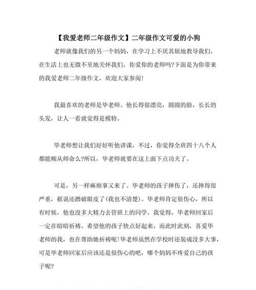 爱在校园（以爱守护的光辉岁月）