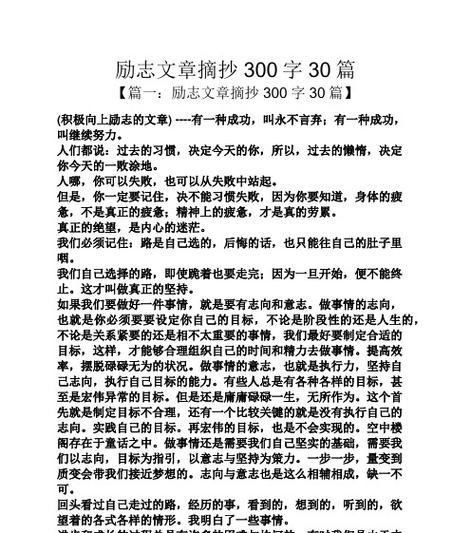 不能偷懒的学习之路（一名学渣的成长故事）
