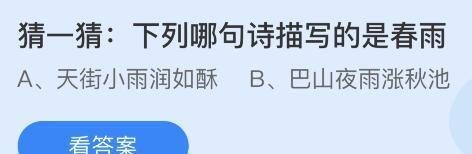 在春雨中放飞梦想（用心去感受）