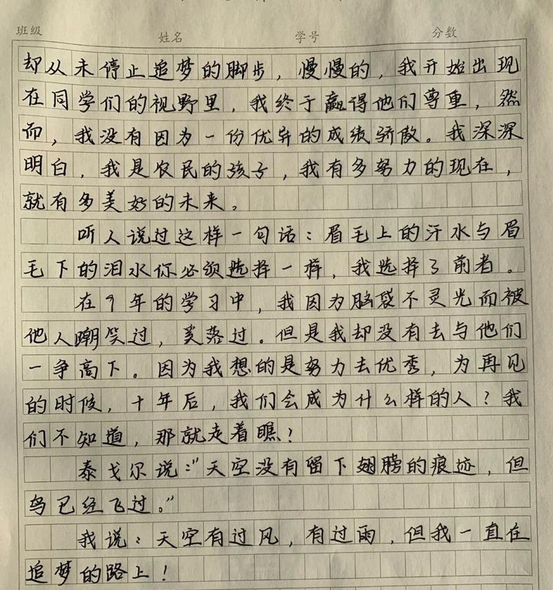 永不停息的春天（一个人的勇气和坚持）