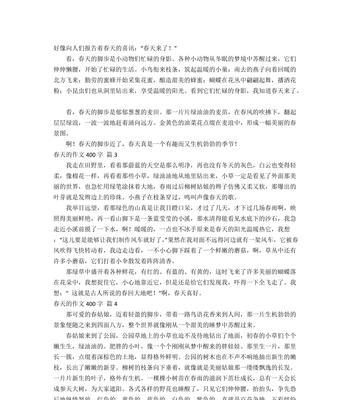 永不停息的春天（一个人的勇气和坚持）
