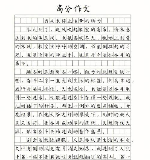 永不停息的春天（一个人的勇气和坚持）