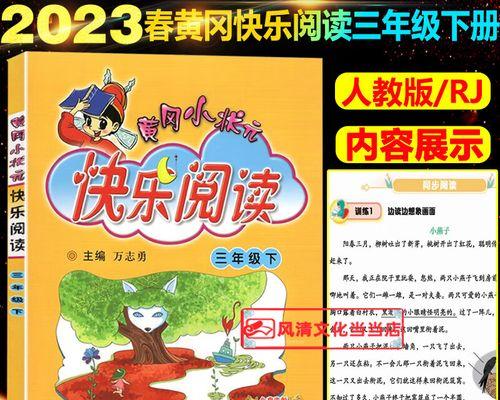 丰收的季节】（秋天里的故事】）