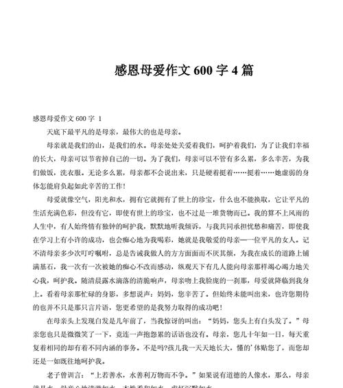 母爱给予我前进的力量（从谷底到山巅的奋斗之路）