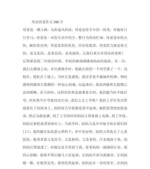 母爱给予我前进的力量（从谷底到山巅的奋斗之路）