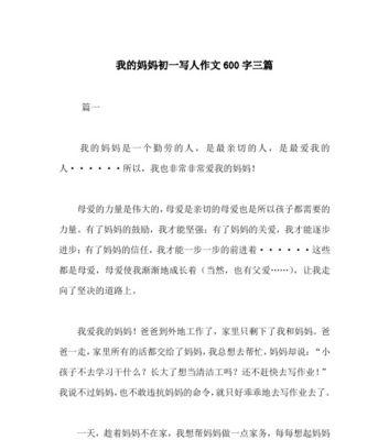 母爱给予我前进的力量（从谷底到山巅的奋斗之路）