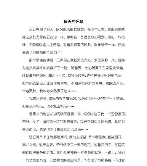 坚定面对离别（从别离中成长）
