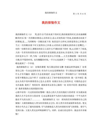 坚定面对离别（从别离中成长）